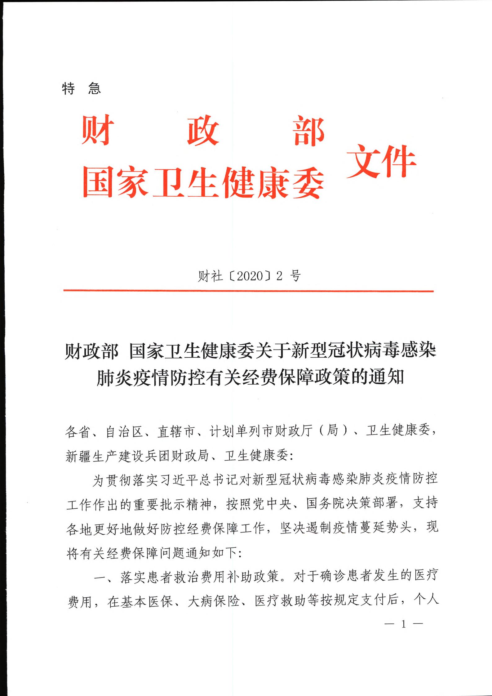 ؔ?l(wi)ίP(gun)͹ڠȾP(gun)(jng)Mߵ֪ͨؔ硲20202̖_00.jpg