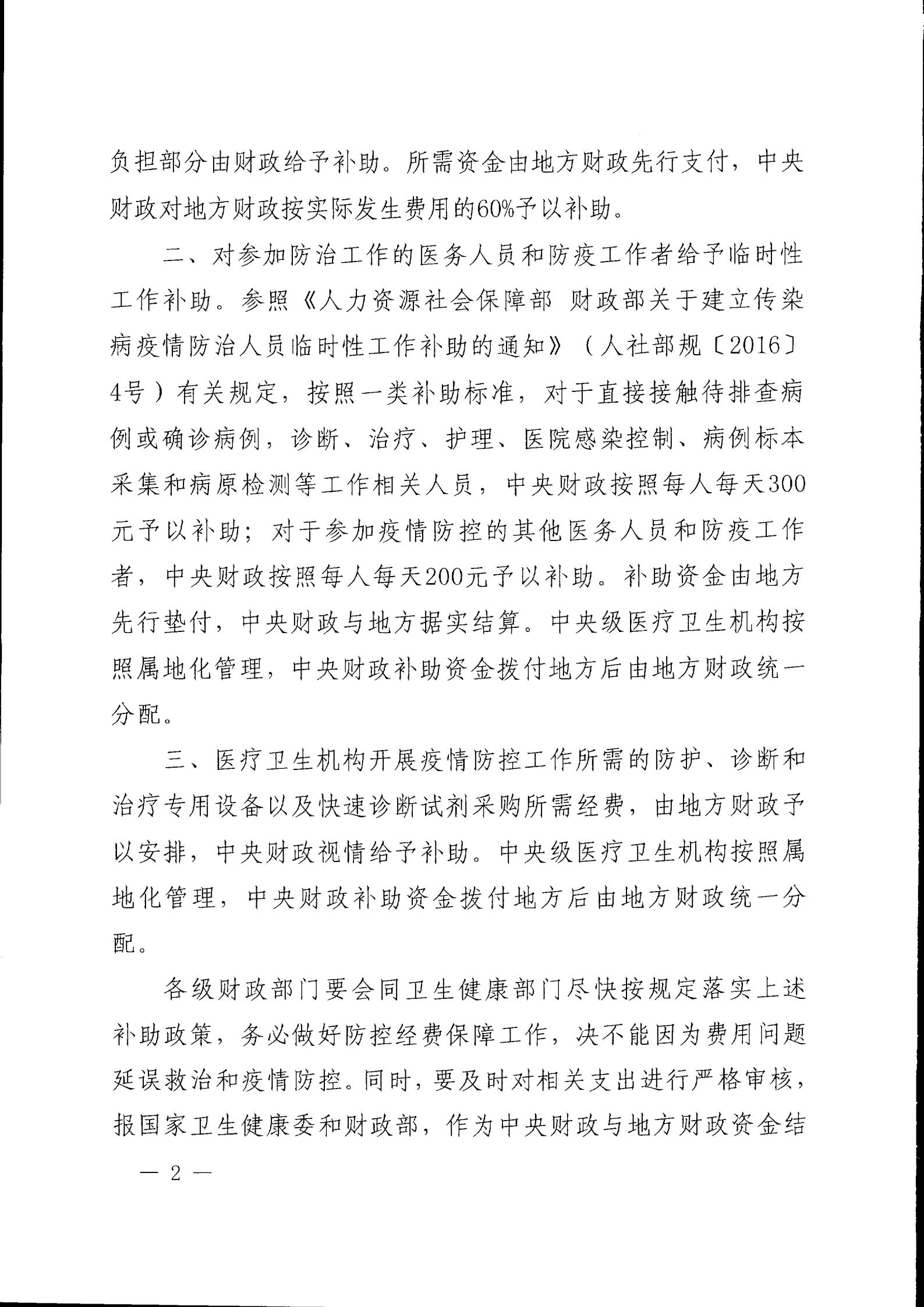ؔ?l(wi)ίP(gun)͹ڠȾP(gun)(jng)Mߵ֪ͨؔ硲20202̖_01.jpg