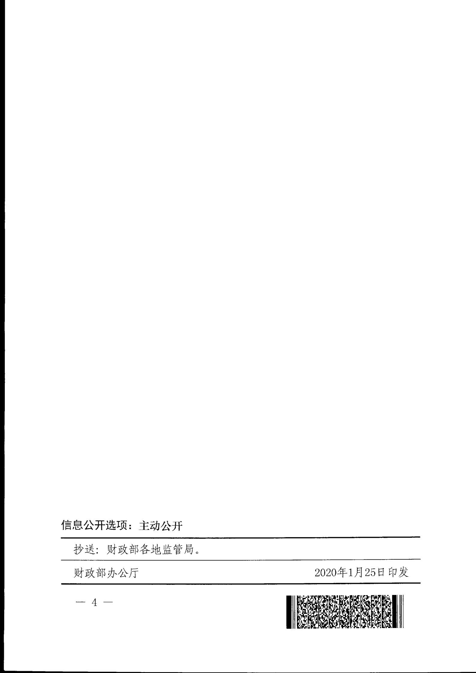ؔ?l(wi)ίP(gun)͹ڠȾP(gun)(jng)Mߵ֪ͨؔ硲20202̖_03.jpg
