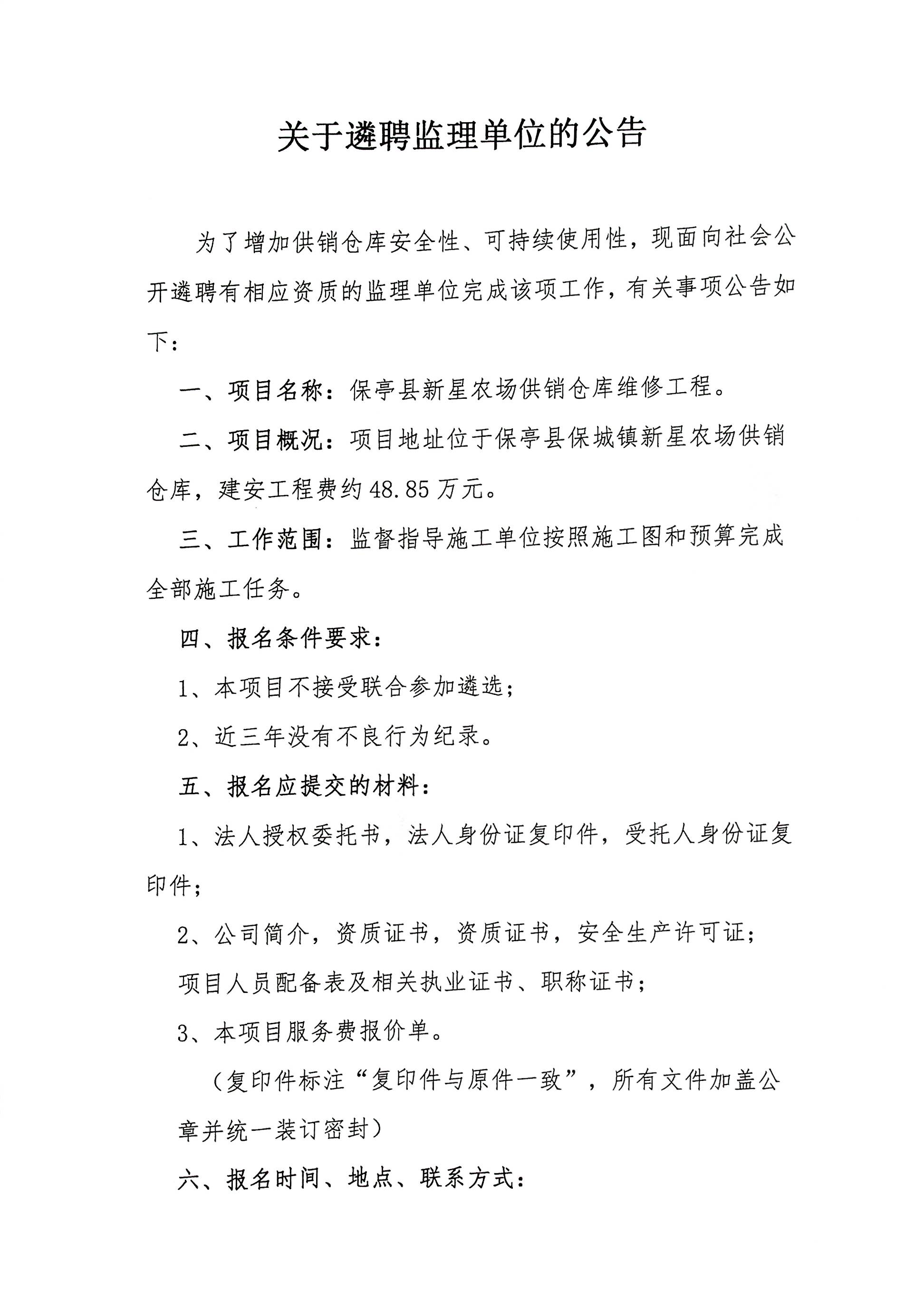 監(jiān)理1.jpg