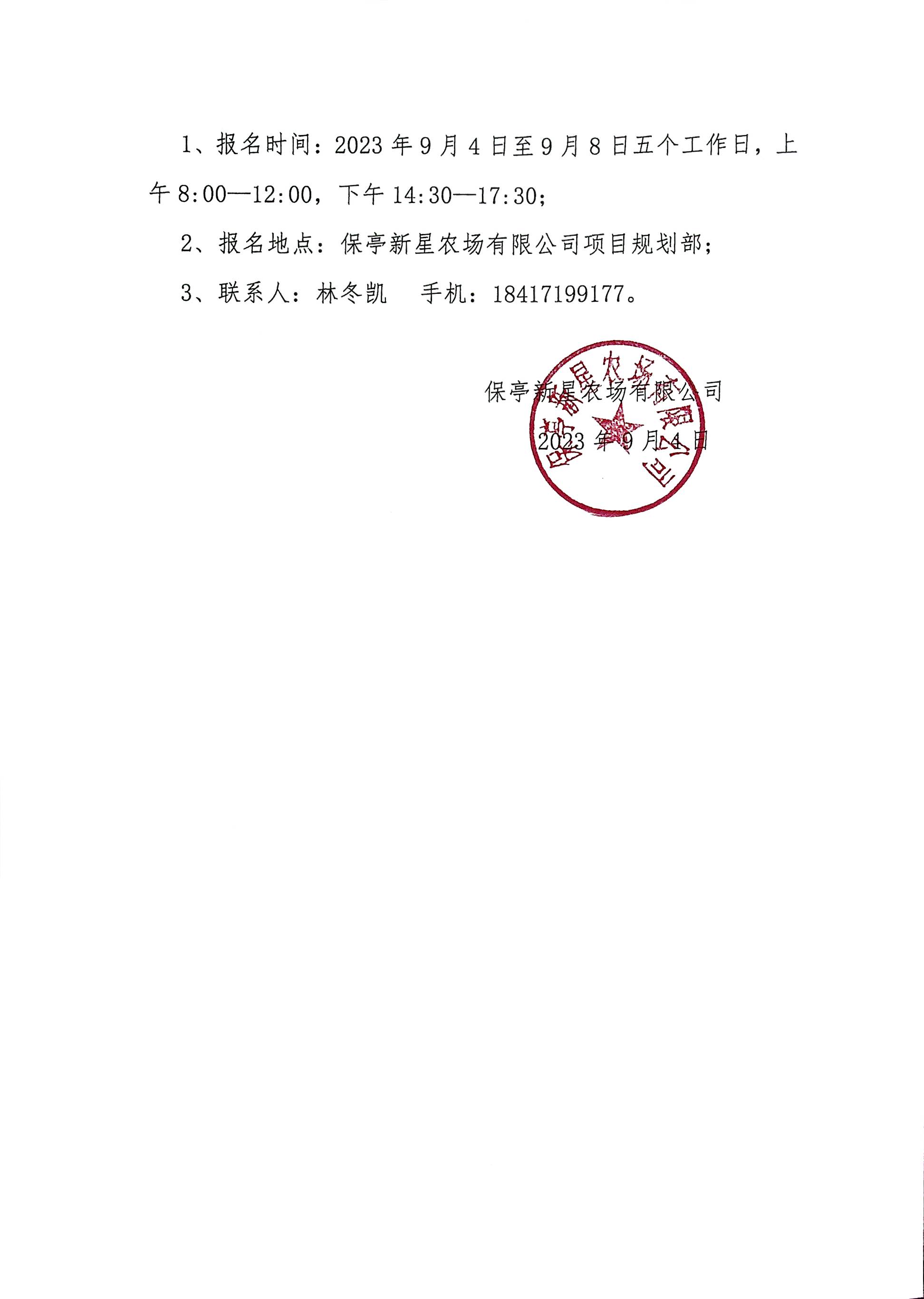 監(jiān)理2.jpg