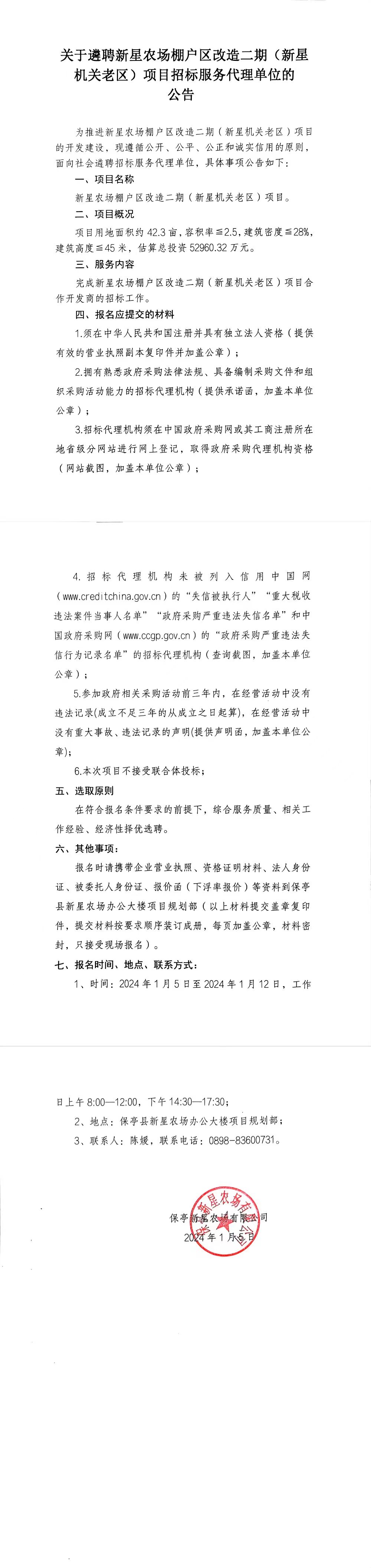 招標(biāo)服務(wù)代理.jpg